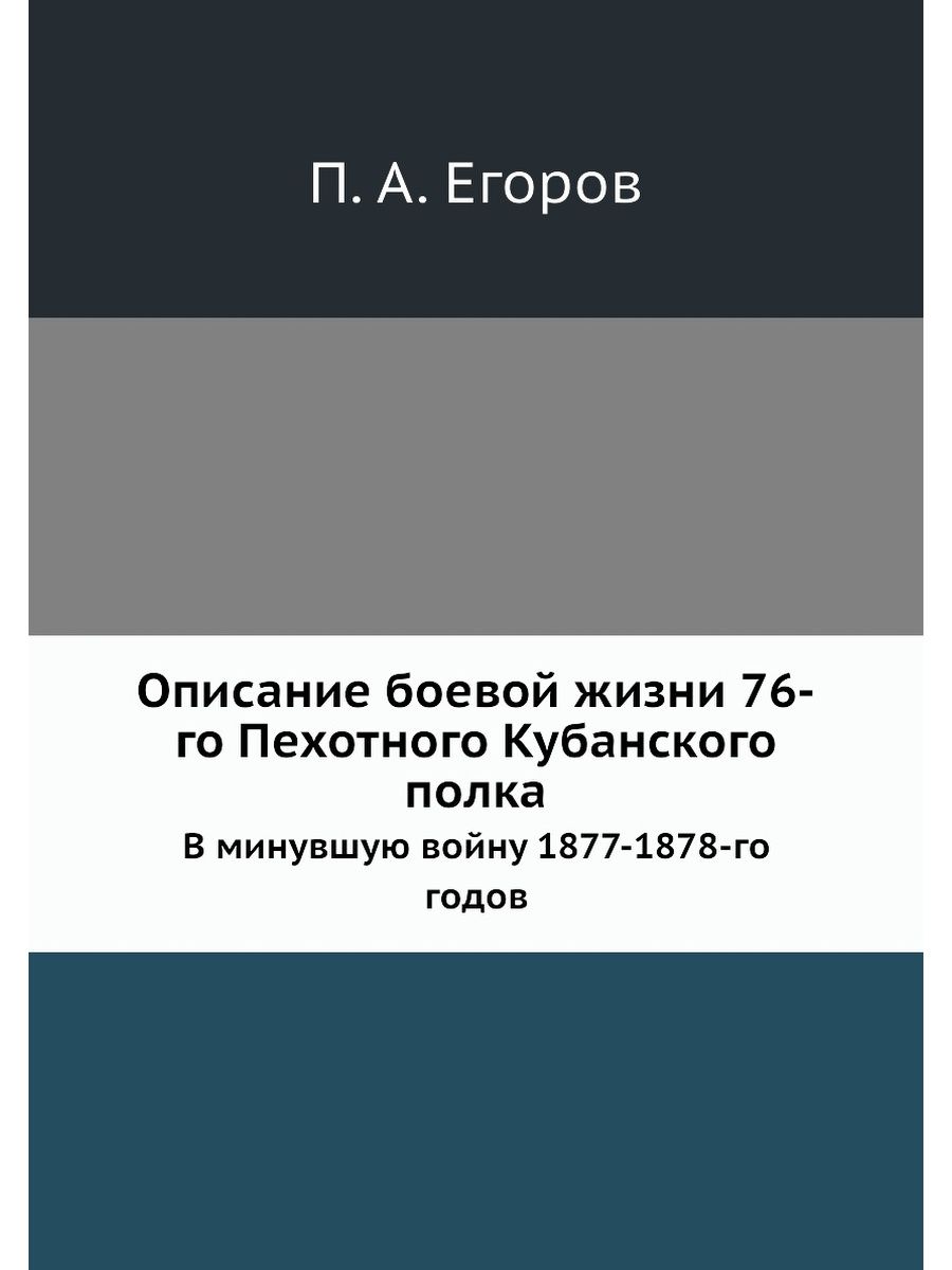 описание боев в фанфиках фото 36