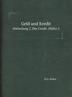 Geld und Kredit. Abtheilung 2. Der Cr