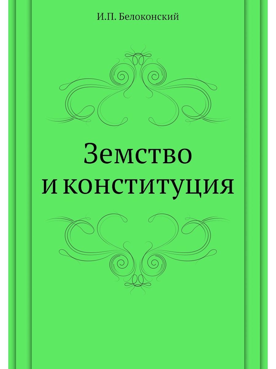 Достоевский село степанчиково и его. Село Степанчиково Достоевский. Достоевский село Степанчиково и его обитатели. Губернские очерки.