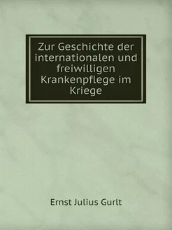 Zur Geschichte der internationalen un