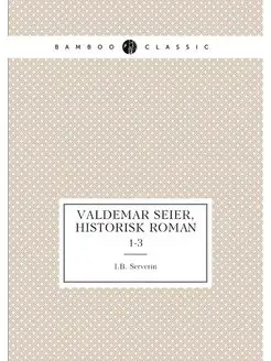 Valdemar Seier, historisk roman. 1-3