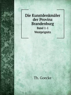 Die Kunstdenkmäler der Provinz Brande