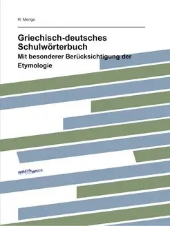 Griechisch-deutsches Schulworterbuch