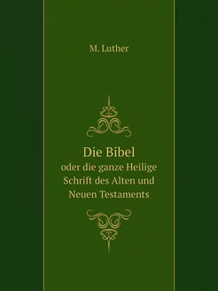 Die Bibel. oder die ganze Heilige Sch