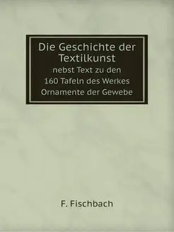 Die Geschichte der Textilkunst. nebst Text zu den 16