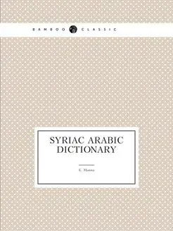 Syriac Arabic Dictionary