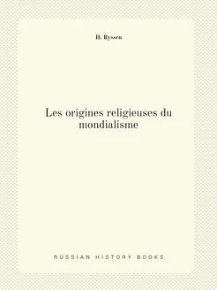 Les origines religieuses du mondialisme