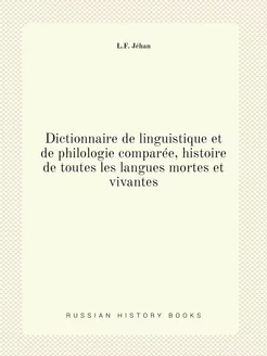 Dictionnaire de linguistique et de ph