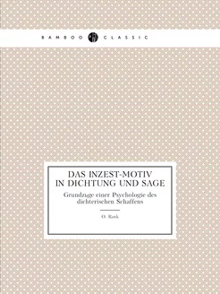 Das Inzest-Motiv in Dichtung und Sage