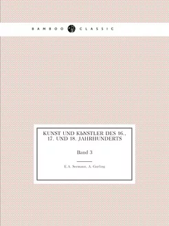 Kunst und Künstler des 16, 17. und 1