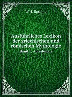 Ausführliches Lexikon der griechische