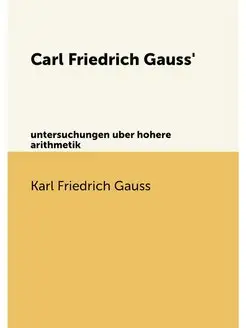 Carl Friedrich Gauss'. untersuchungen