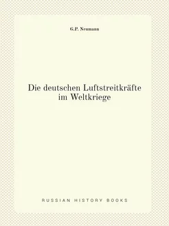 Die deutschen Luftstreitkräfte im We