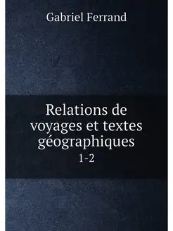 Relations de voyages et textes geogra