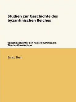 Studien zur Geschichte des byzantinischen Reiches. v