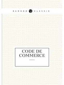 Code de commerce