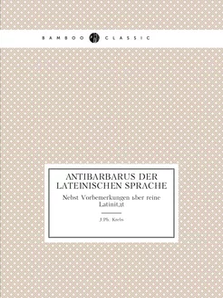 Antibarbarus der lateinischen Sprache