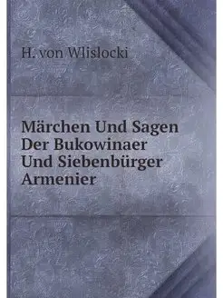 Marchen Und Sagen Der Bukowinaer Und