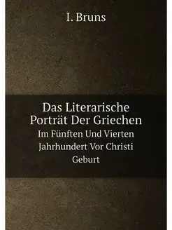 Das Literarische Portrat Der Griechen