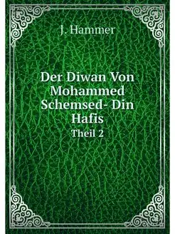 Der Diwan Von Mohammed Schemsed- Din