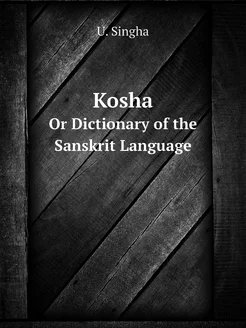 Kosha. Or Dictionary of the Sanskrit