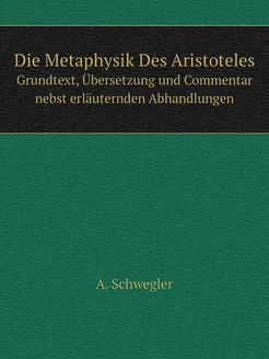 Die Metaphysik Des Aristoteles. Grund