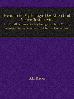 Hebräische Mythologie Des Alten Und N