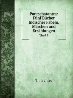 Pantschatantra Fünf Bücher Indischer