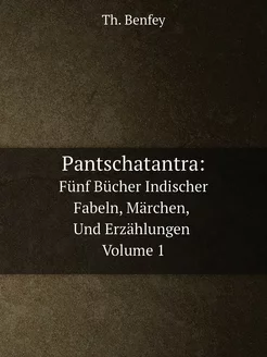 Pantschatantra . Fünf Bücher Indische