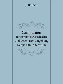 Campanien. Topographie, Geschichte Un