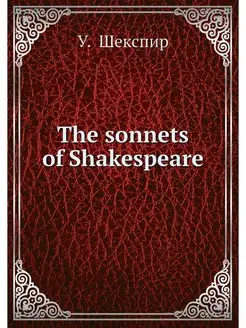 The sonnets of Shakespeare