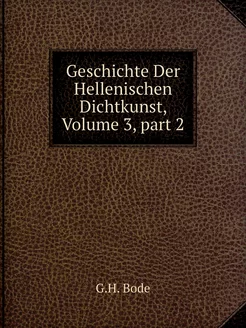 Geschichte Der Hellenischen Dichtkuns