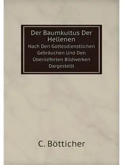 Der Baumkultus Der Hellenen. Nach Den