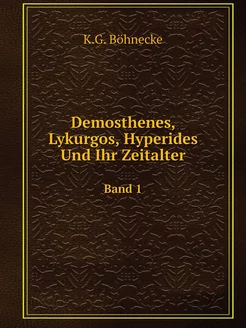 Demosthenes, Lykurgos, Hyperides Und