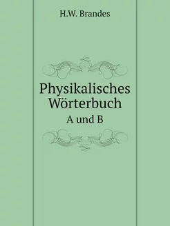 Physikalisches Wörterbuch. A und B