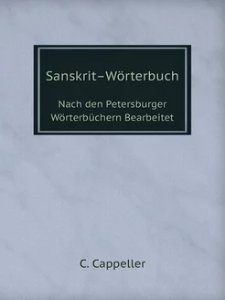 Sanskrit-Wörterbuch. Nach den Petersb