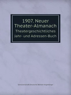 1907. Neuer Theater-Almanach. Theater