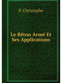 Le Beton Arme Et Ses Applications