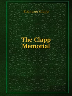 The Clapp Memorial