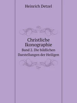 Christliche Ikonographie. Band 2. Die