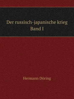 Der russisch-japanische Krieg. Band I