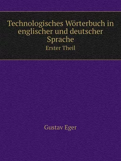 Technologisches Wörterbuch in englisc