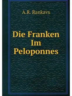 Die Franken Im Peloponnes