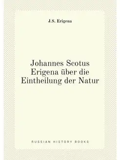 Johannes Scotus Erigena uber die Eint