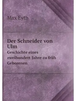 Der Schneider von Ulm. Geschichte ein