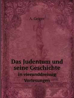 Das Judentum und seine Geschichte. in