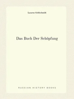 Das Buch Der Schöpfung