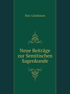 Neue Beiträge zur Semitischen Sagenkunde