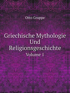 Griechische Mythologie Und Religionsg