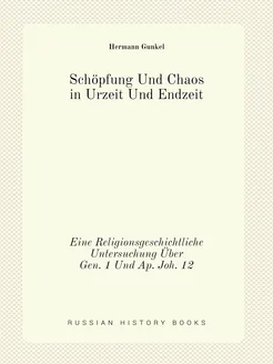 Schöpfung Und Chaos in Urzeit Und End